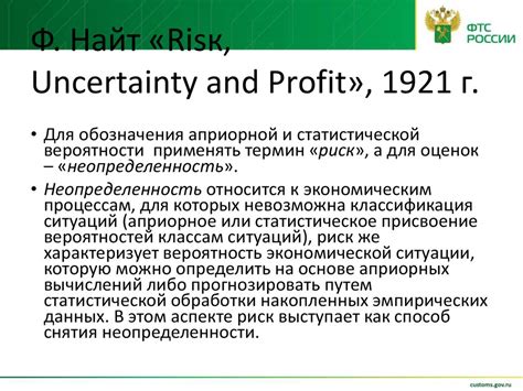 индикаторы экономического риска рф